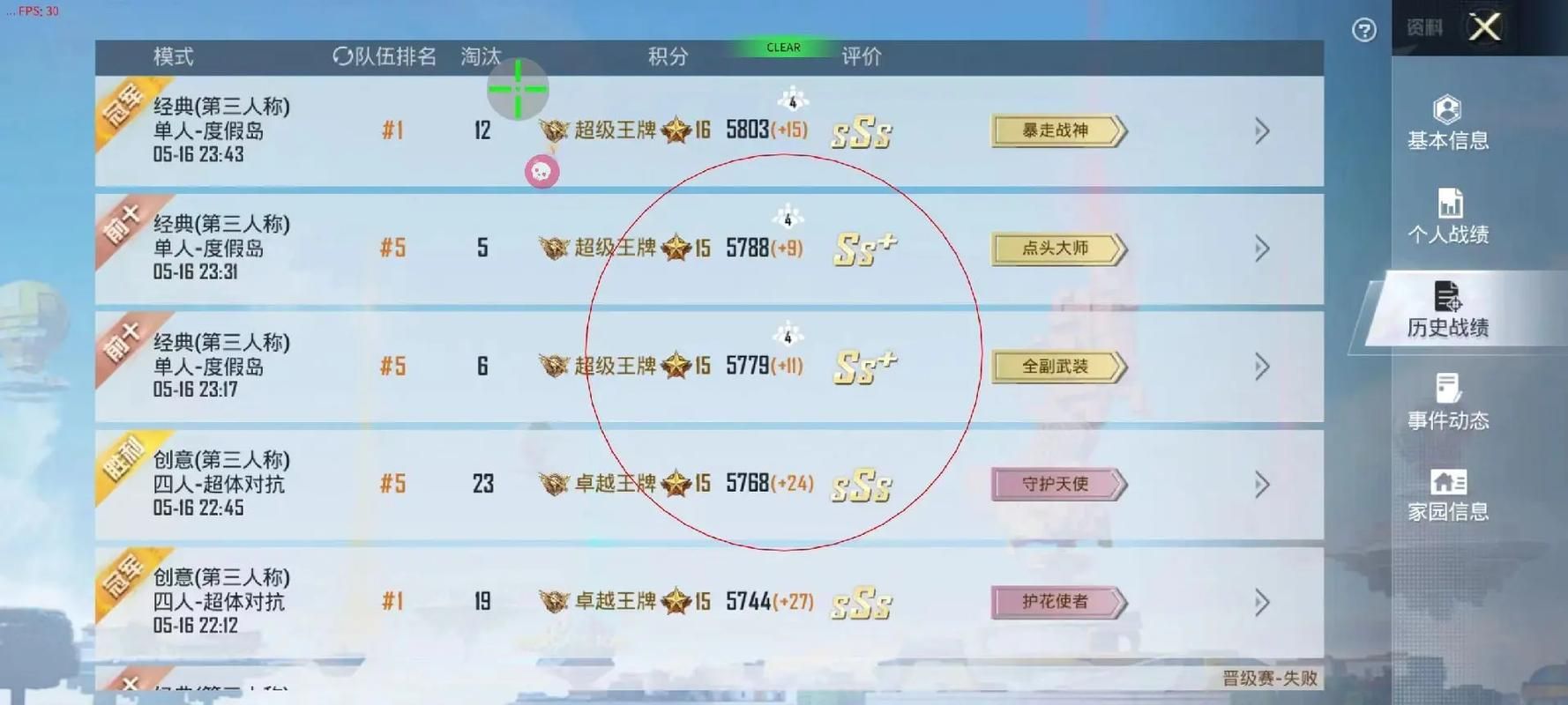 吃鸡王者精英好玩吗？玩家真实评价都在这里！