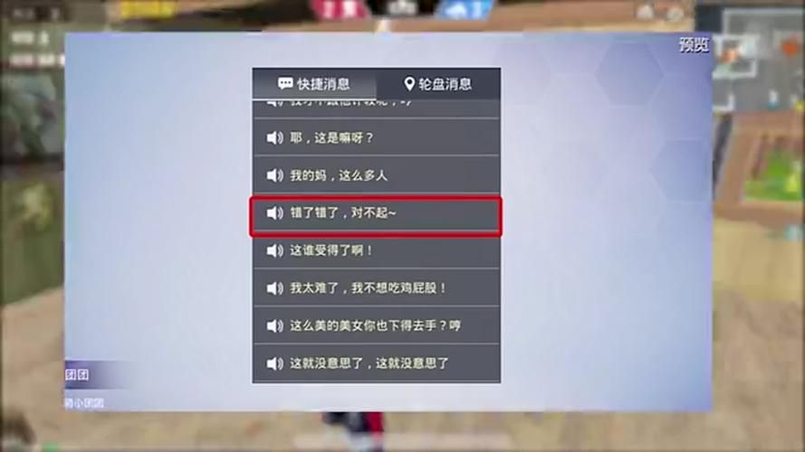 吃鸡语音包在哪里设置？老玩家教你轻松切换！