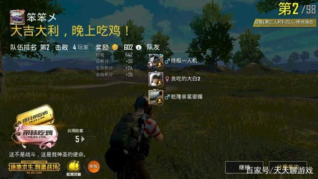 吃鸡金币抽奖在哪儿抽？详细图文教程看这篇就够了！