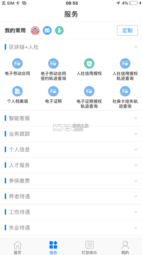 吉林智慧人社网登录不上？试试这几个解决方法！