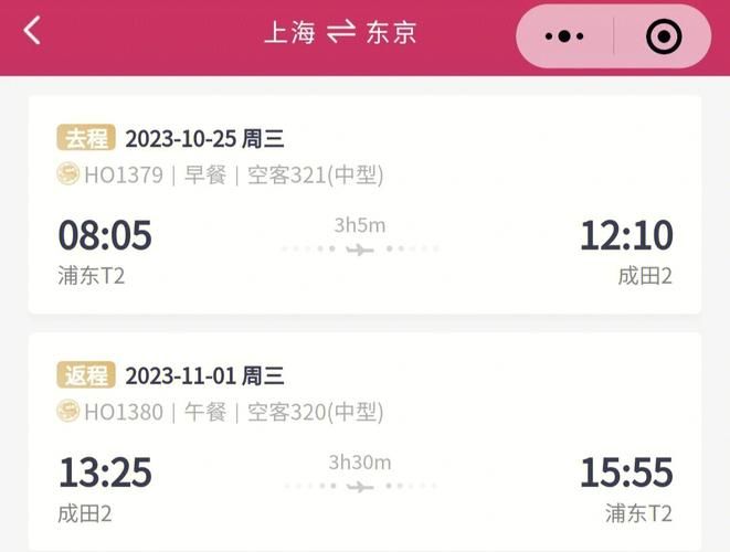 吉祥航空官网机票怎么买？手把手教你低价抢票！