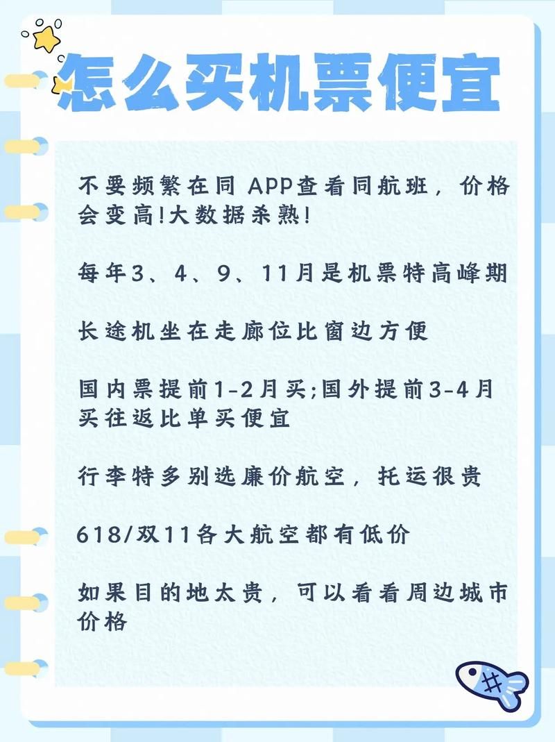 吉祥航空官网机票怎么买？手把手教你低价抢票！