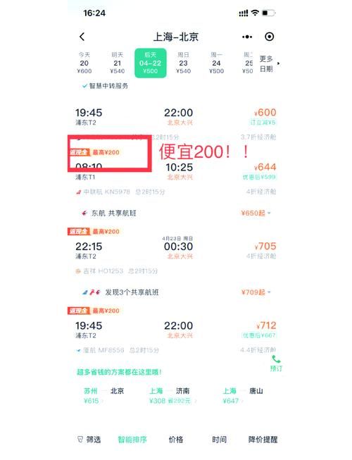 吉祥航空官网机票怎么买？手把手教你低价抢票！