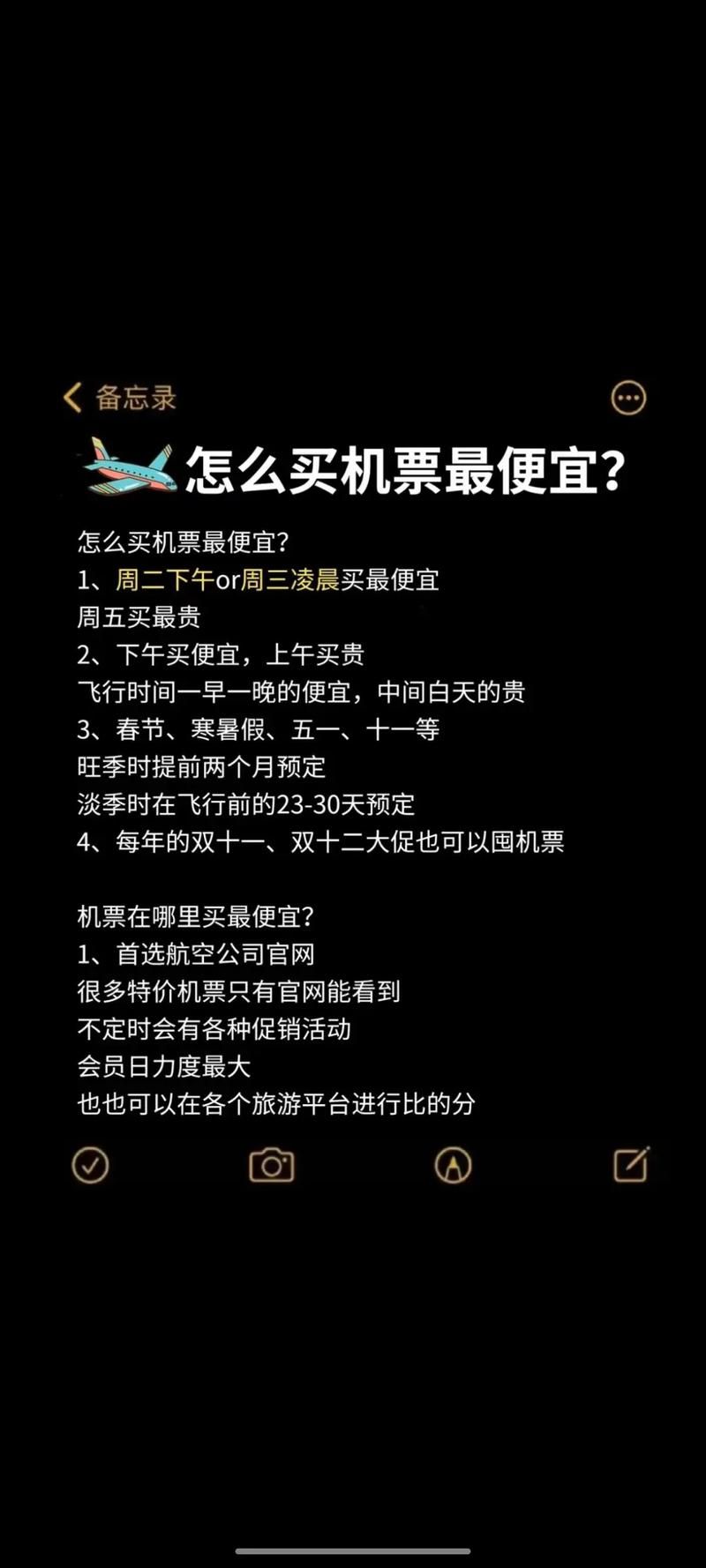 吉祥航空官网机票怎么买？手把手教你低价抢票！