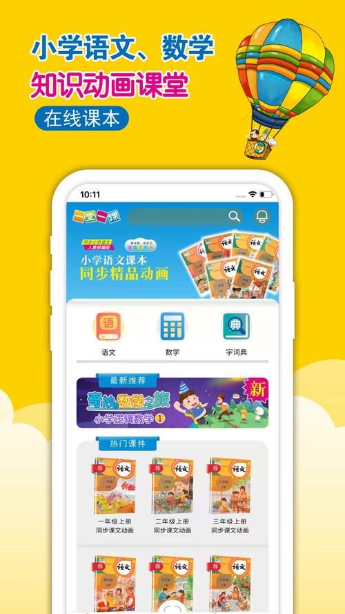 同上一堂课app下载最新版，新功能抢先体验！