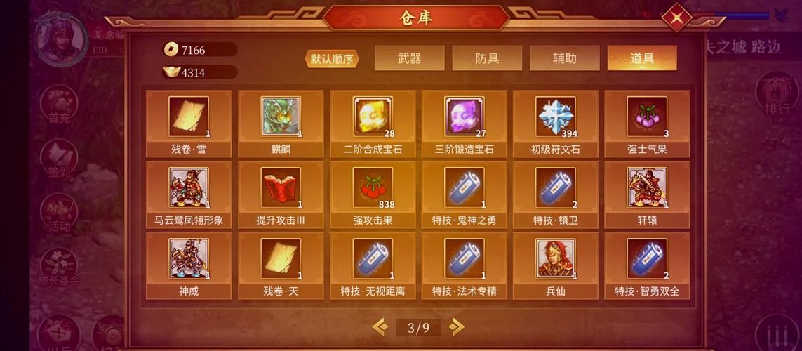 同人圣三国蜀汉传游戏攻略，老玩家教你如何开局！