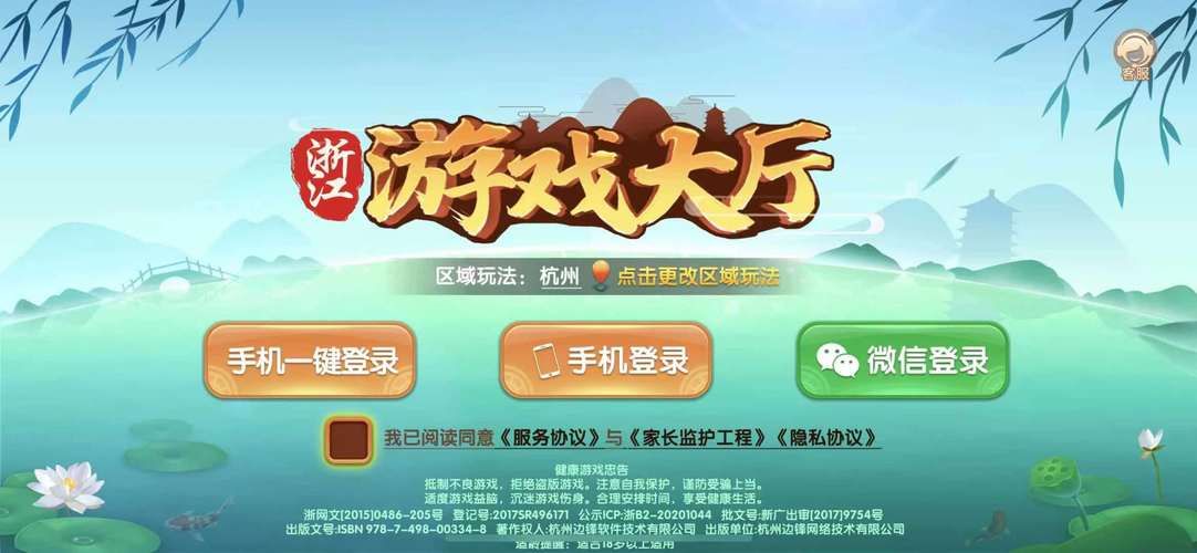 同城游戏大厅官方免费下载，海量游戏等你来战！