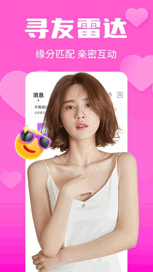 同城约友免费的平台有哪些？这几个app真实靠谱！