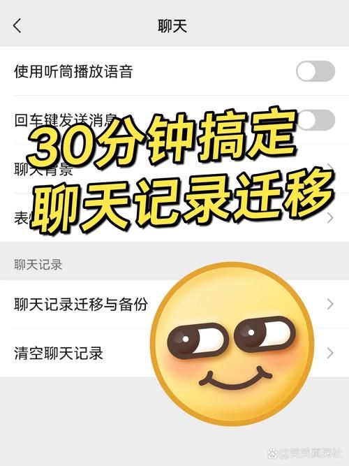 同样WiFi下微信迁移失败咋回事？解决办法看这里！