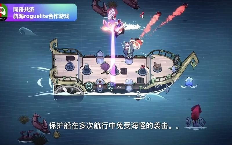 同舟共济游戏好玩吗？游戏测评和玩家真实反馈！