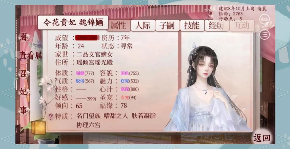 后宫美人传怎么玩？新手快速上手攻略看这里！