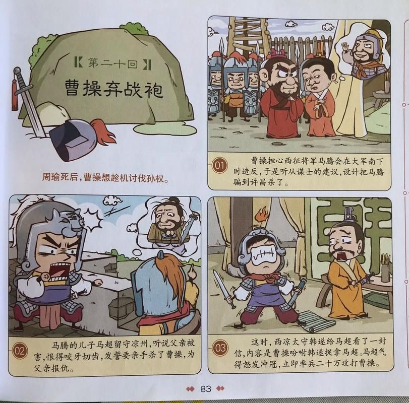 吕布戏貂蝉的过程，一篇文章给你讲清楚！