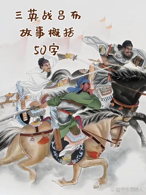 吕布戏貂蝉的过程，一篇文章给你讲清楚！