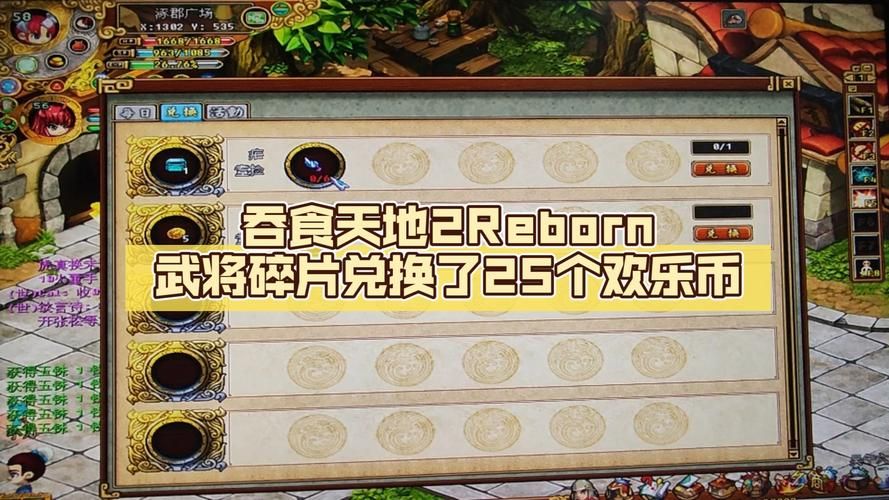 吞食天地2隐藏物品大揭秘！老玩家教你找全！