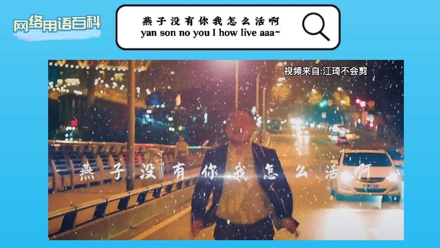 听见燕子没有你我怎么活，我直接蚌埠住了！