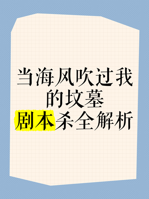 听过当海风吹过我的坟墓吗？催泪故事让人难忘怀！