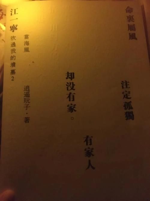 听过当海风吹过我的坟墓吗？催泪故事让人难忘怀！