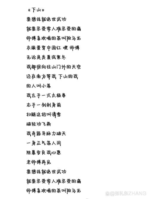 听风唱着天籁,我立马千山外是哪首歌的歌词？求歌名！