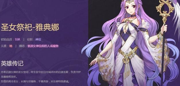 启源女神哪个角色厉害？节奏榜单排名分享！