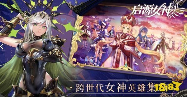 启源女神哪个角色厉害？节奏榜单排名分享！