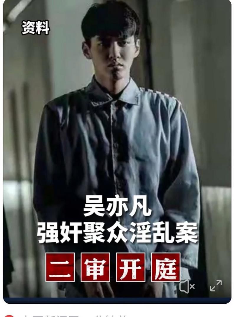 吴亦凡案宣判了吗？开庭结果引人关注！