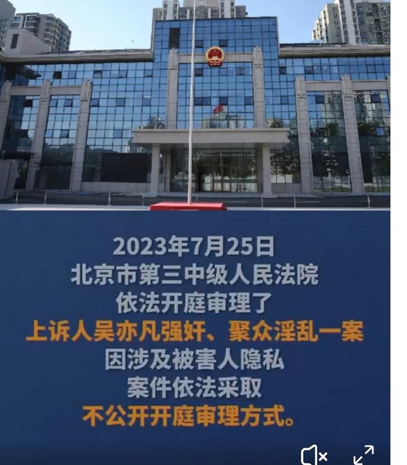 吴亦凡案宣判了吗？开庭结果引人关注！
