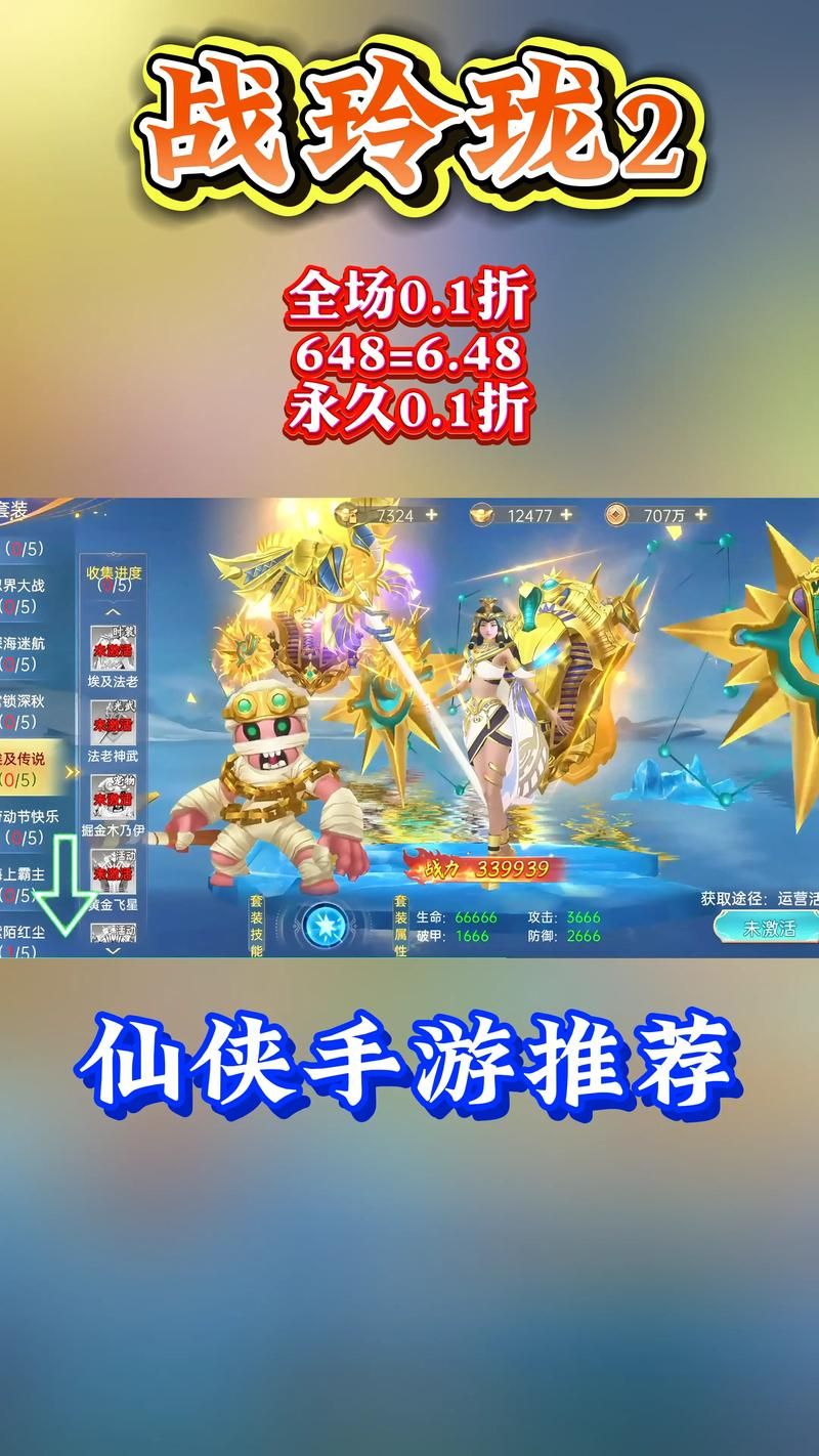 吴镇宇代言的仙侠手游怎么样？好玩吗？