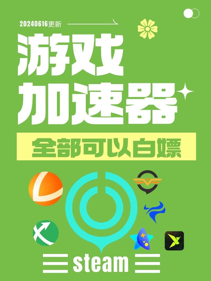 告别卡顿！这些游戏加速器永久免费版超好用！