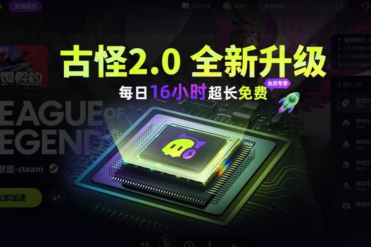 告别卡顿！这些游戏加速器永久免费版超好用！