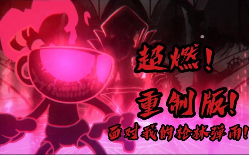 周五夜放克茶杯头噩梦版怎么玩？新手入门教程来了！