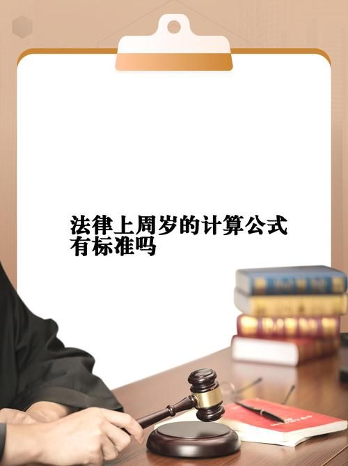 周岁年龄计算器在线版，一键算出宝宝准确年龄！