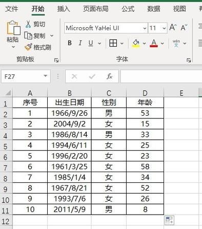 周岁年龄计算器在线版，一键算出宝宝准确年龄！