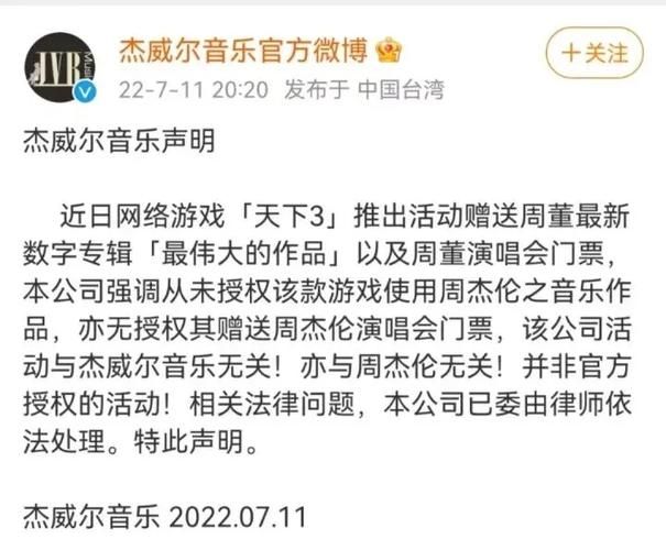 周杰伦微博发了什么？最新消息都在这里啦！