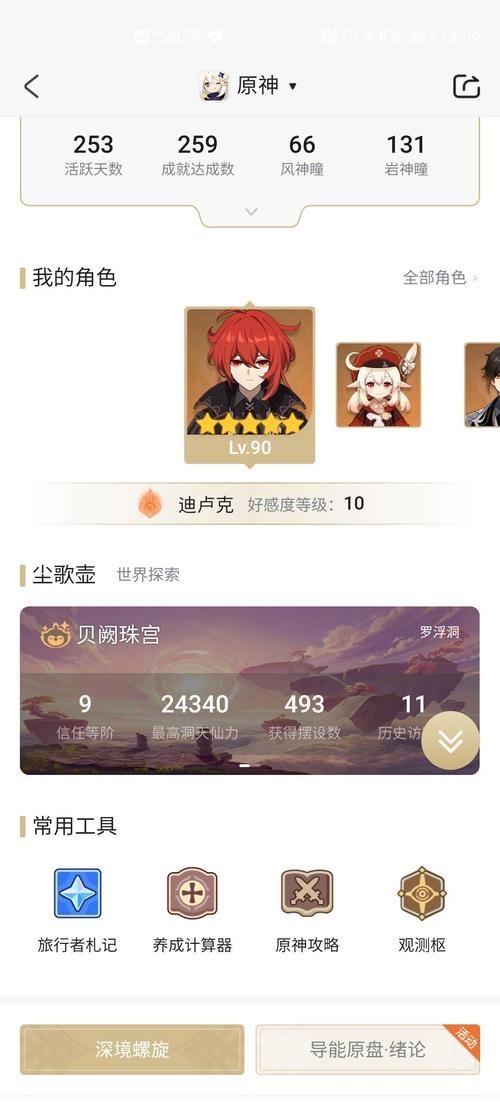 周游壶灵好玩吗？玩家真实评价抢先看！