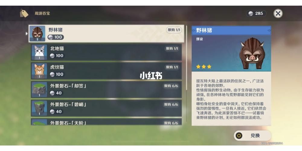 周游壶灵好玩吗？玩家真实评价抢先看！