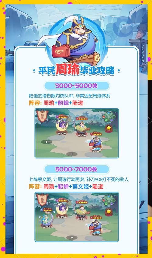 周瑜陆逊程普t0阵容厉害吗？实战效果强到爆！
