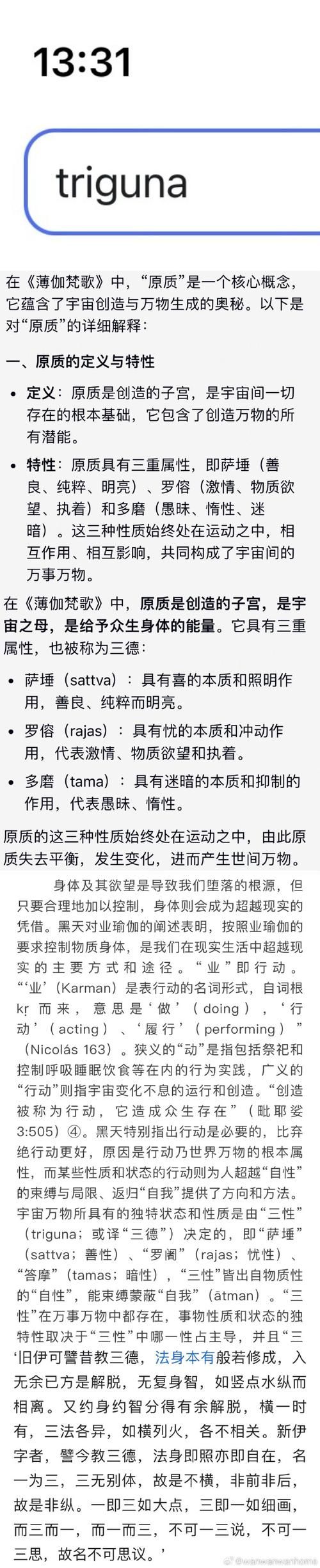 命运女神指定是真的吗？揭秘背后的那些玄学秘密！