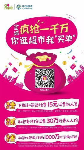 和包支付客服电话是多少？快速解决你的疑问！