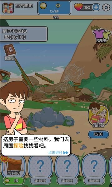 和妈妈一起荒岛求生手机版在哪下载？超详细攻略！