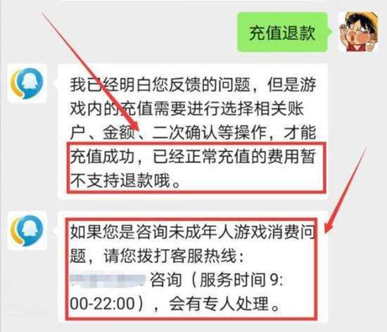 和平精英100%退款教程，简单几步全额退款！