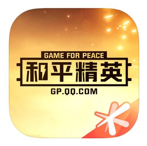 和平精英下载去哪里？官方渠道安全又放心！
