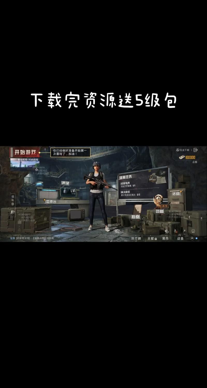 和平精英下载去哪里？官方渠道安全又放心！