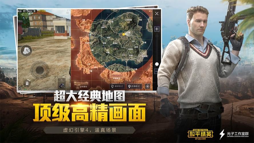 和平精英下载去哪里？官方渠道安全又放心！