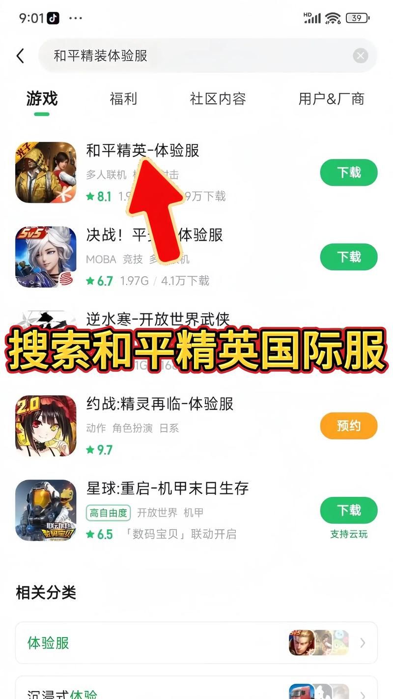 和平精英下载安装正版最新版，手把手教你玩转新版本！