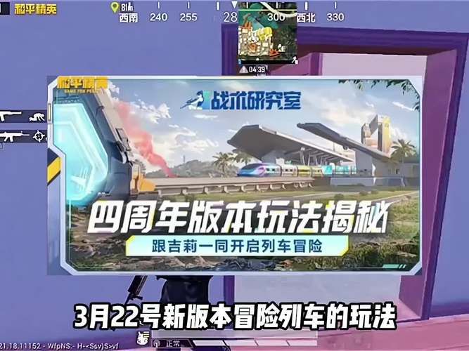 和平精英下载安装正版最新版，手把手教你玩转新版本！