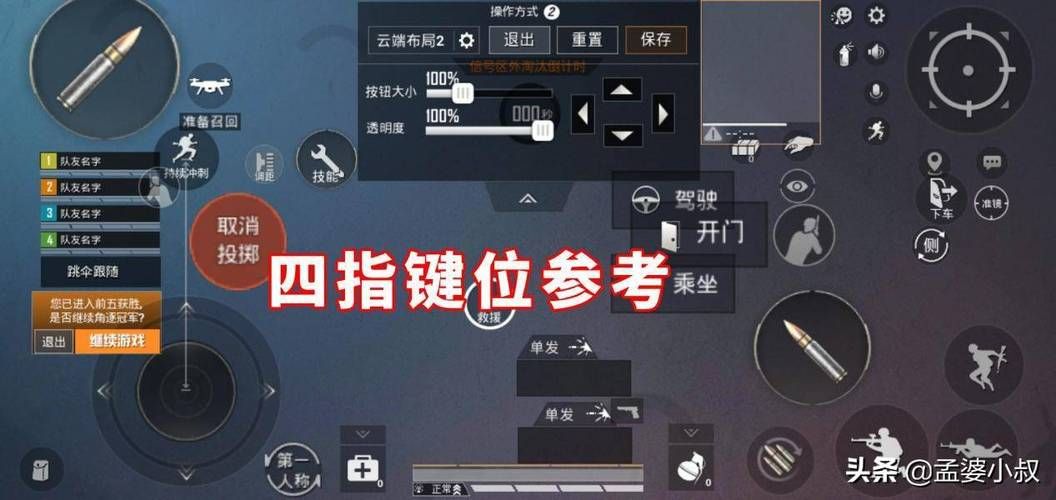 和平精英五指操作设置教学，进阶大神必看！