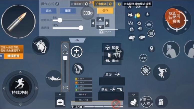 和平精英五指操作设置教学，进阶大神必看！