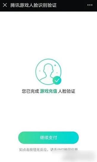 和平精英人脸识别过不去？别慌，教你轻松搞定！