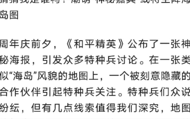 和平精英会不会下架？看完这篇文章你就懂了！