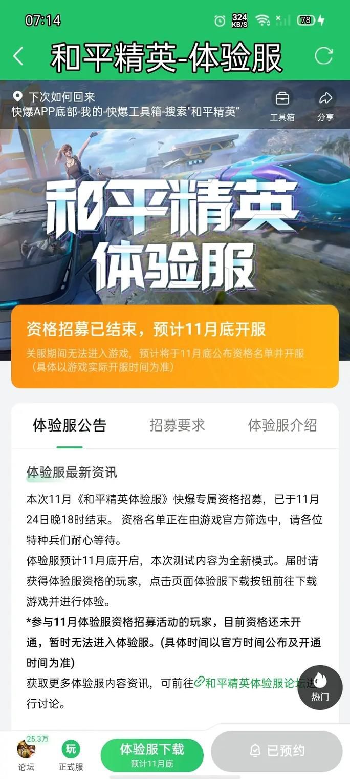 和平精英体验服官网怎么进？这份详细指南请收好！